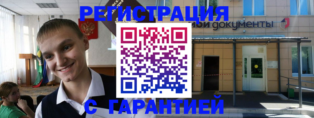 временная регистрация в квартире в Красноуральске