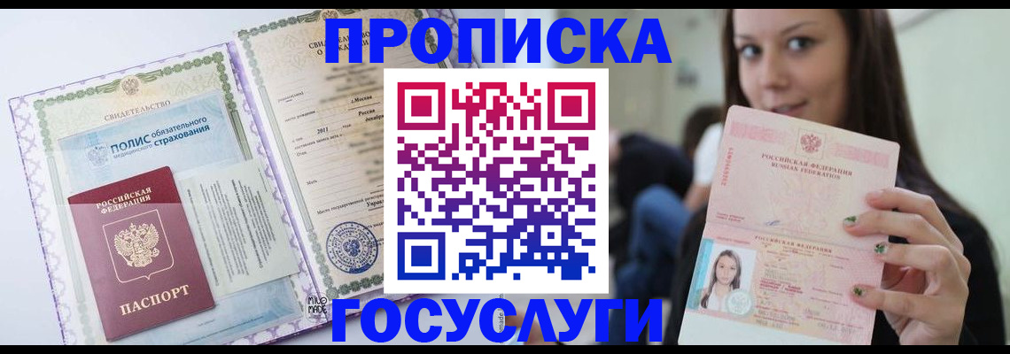 временная регистрация собственник в Красноуральске