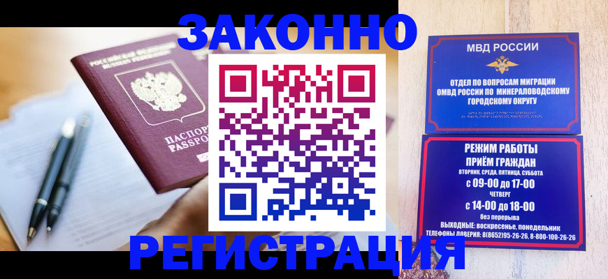 временная регистрация купить в Красноуральске