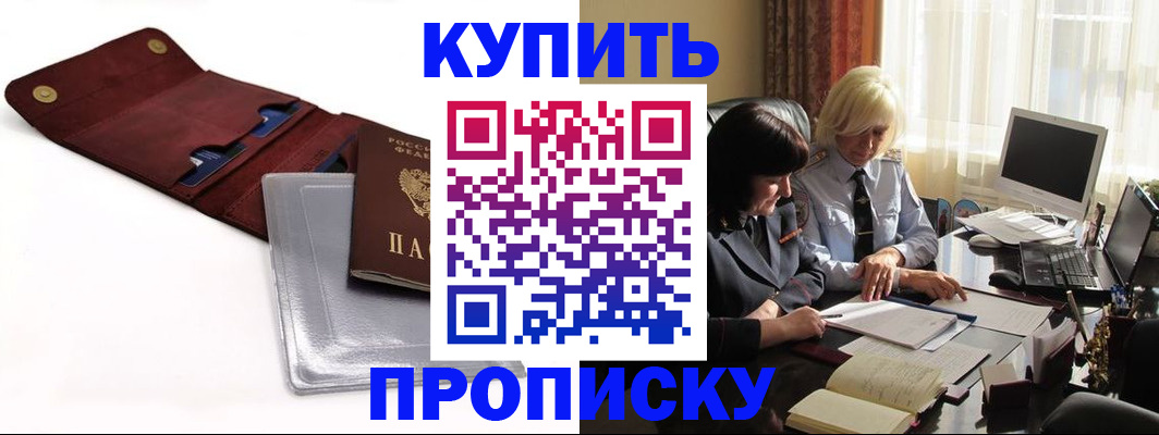 временная регистрация в квартире в Красноуральске