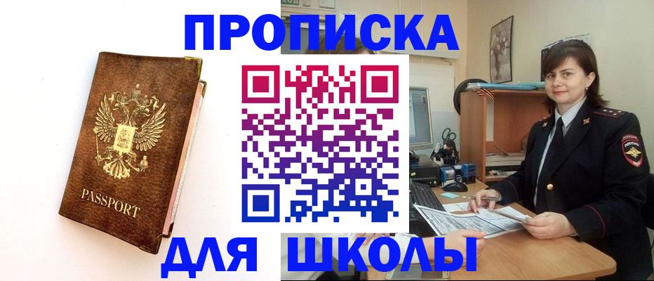 прописка поиск в Красноуральске