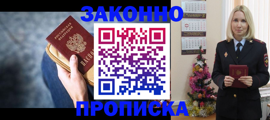 временная регистрация законно в Красноуральске